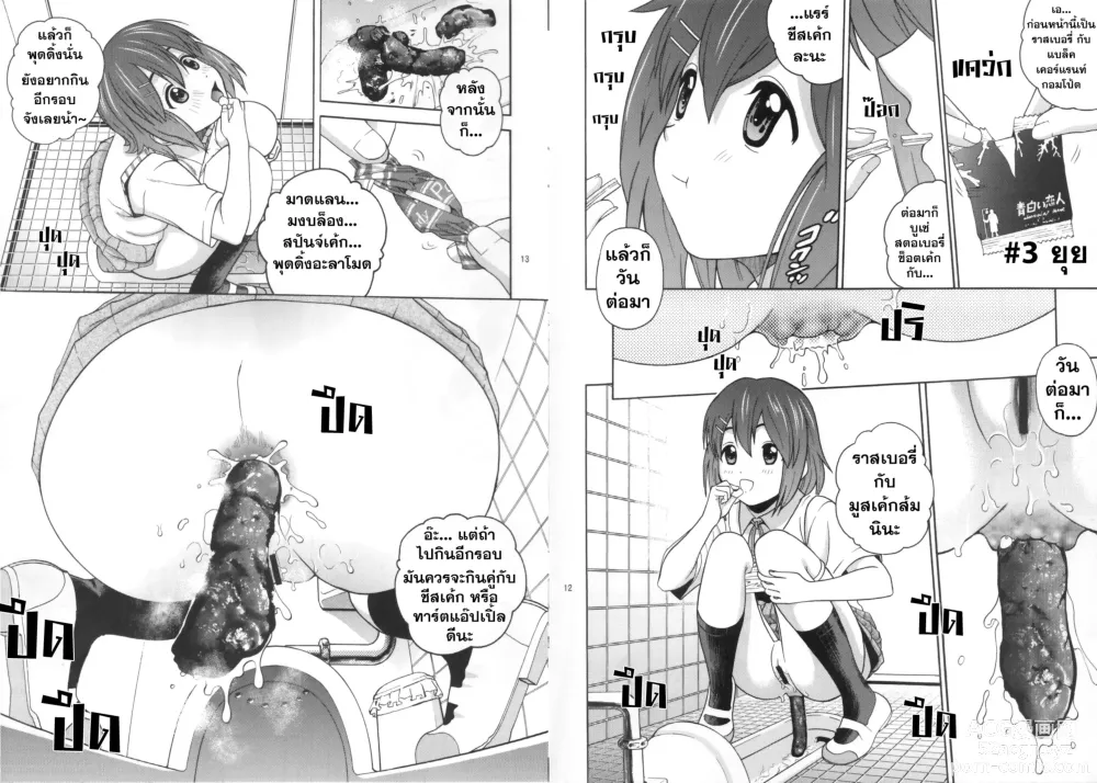 Page 8 of doujinshi B-ON