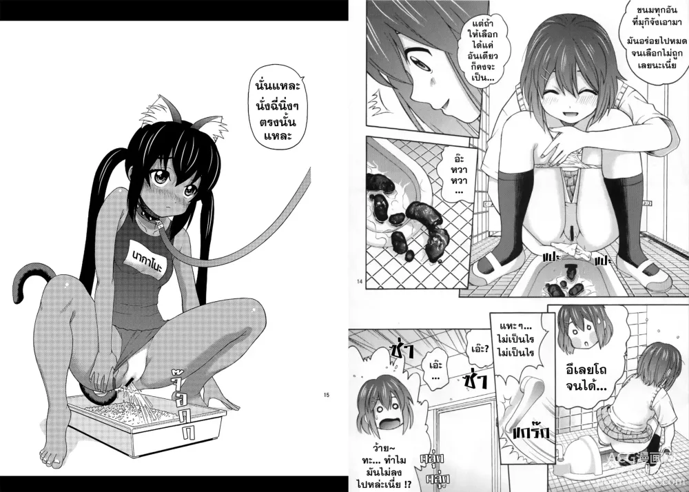 Page 9 of doujinshi B-ON