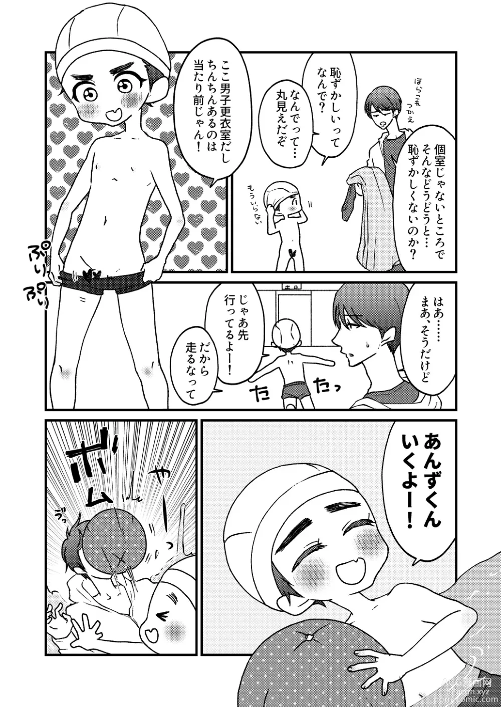Page 2 of doujinshi Natsu!! + Kawa!! + Ofuro!!