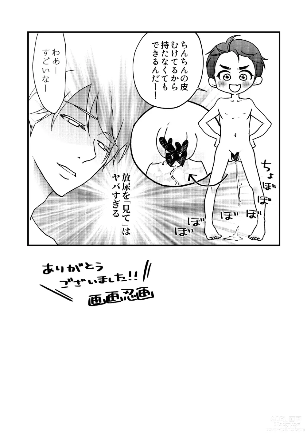 Page 11 of doujinshi Natsu!! + Kawa!! + Ofuro!!
