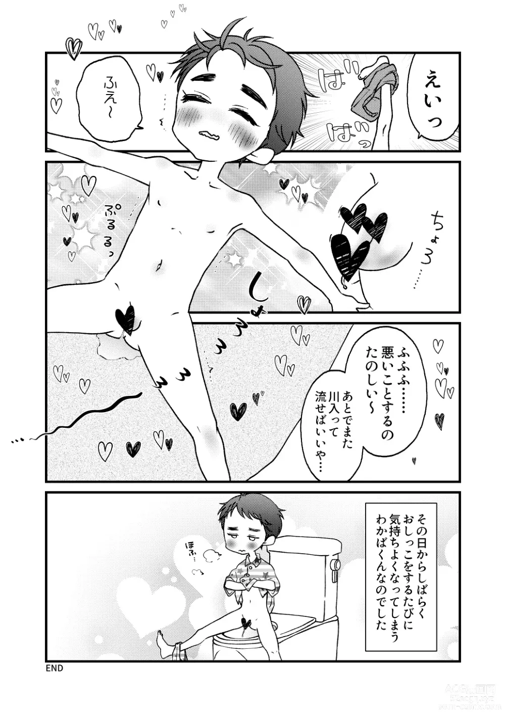 Page 6 of doujinshi Natsu!! + Kawa!! + Ofuro!!