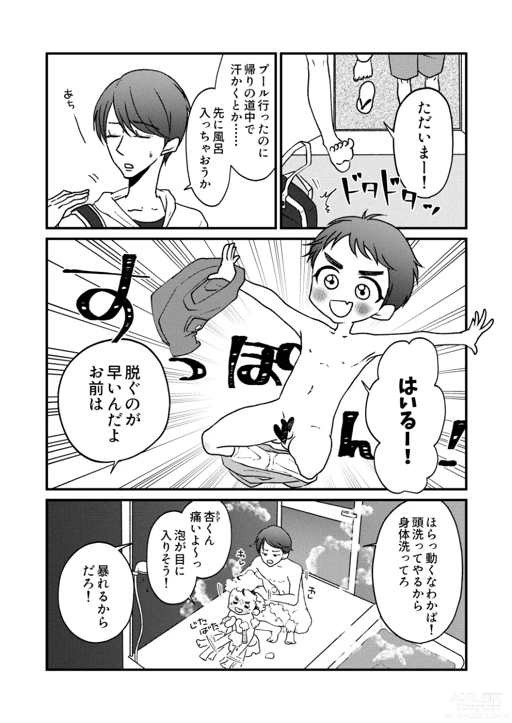 Page 8 of doujinshi Natsu!! + Kawa!! + Ofuro!!