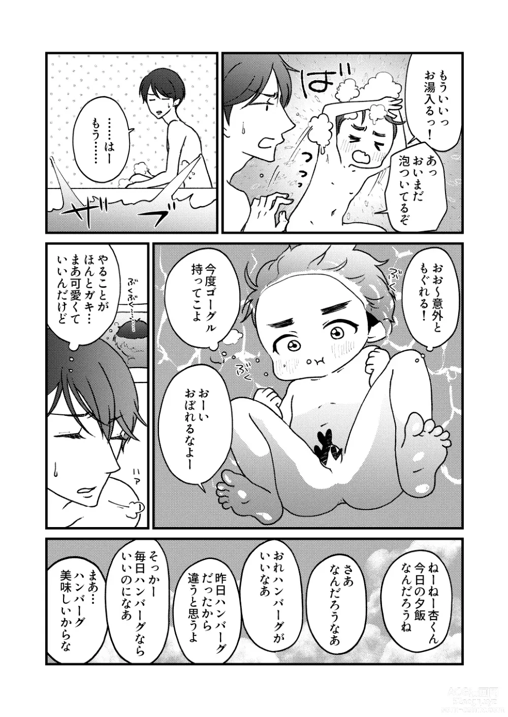 Page 9 of doujinshi Natsu!! + Kawa!! + Ofuro!!