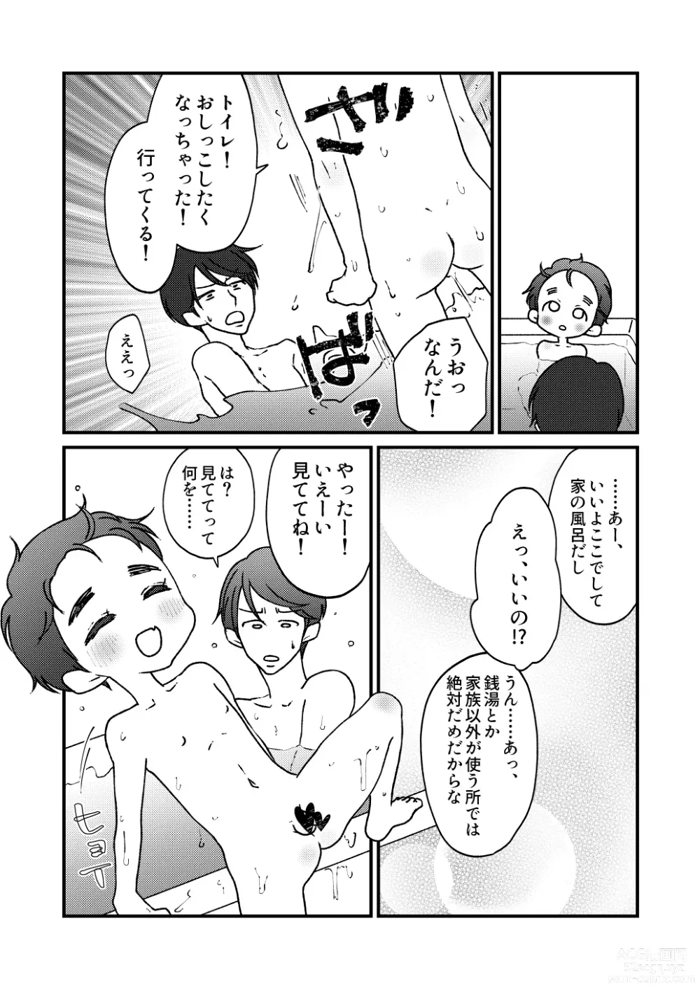 Page 10 of doujinshi Natsu!! + Kawa!! + Ofuro!!
