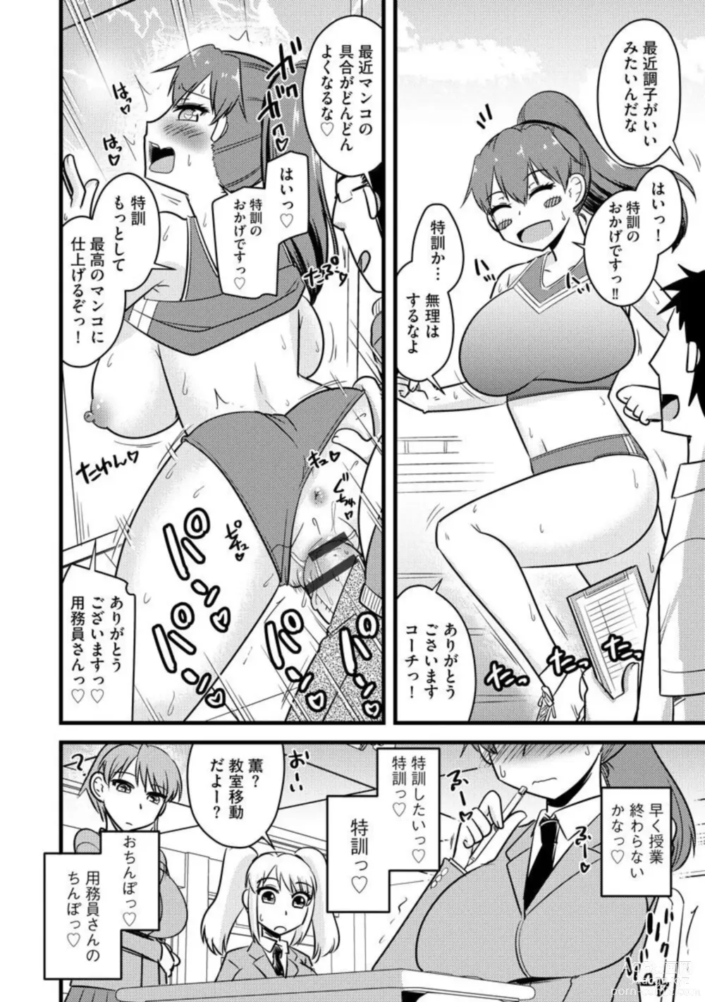 Page 18 of manga NTR Jouju! Saimin-bu Katsudou 1