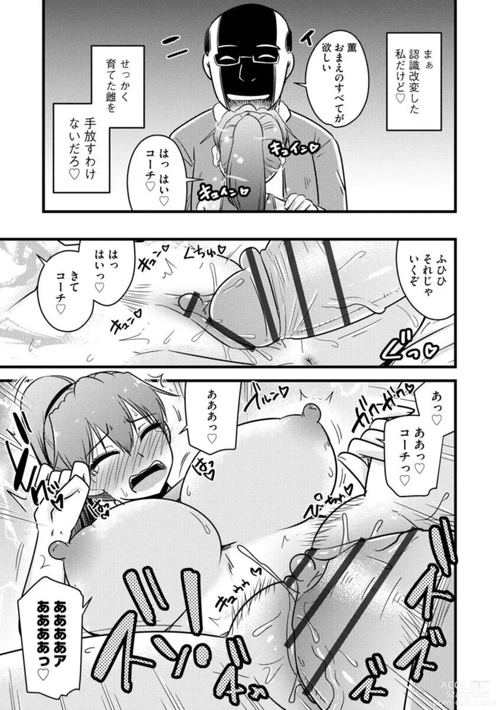 Page 21 of manga NTR Jouju! Saimin-bu Katsudou 1