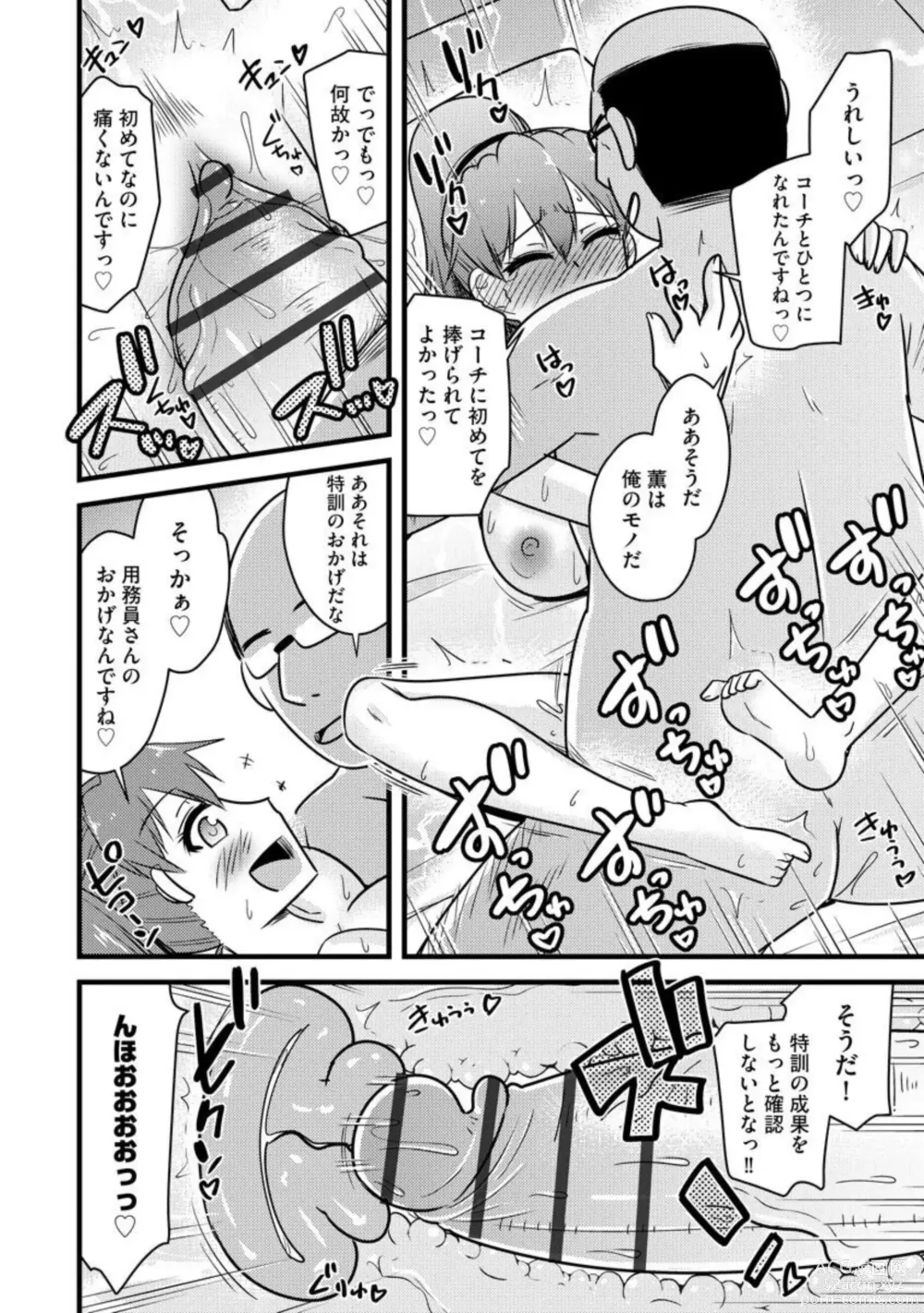 Page 22 of manga NTR Jouju! Saimin-bu Katsudou 1