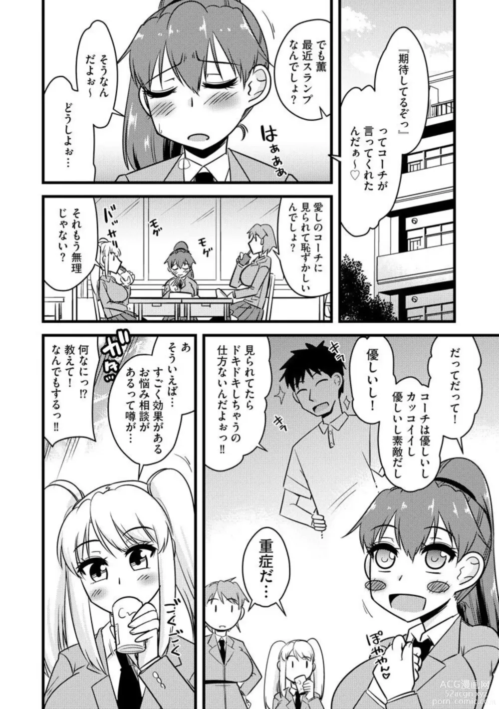 Page 4 of manga NTR Jouju! Saimin-bu Katsudou 1