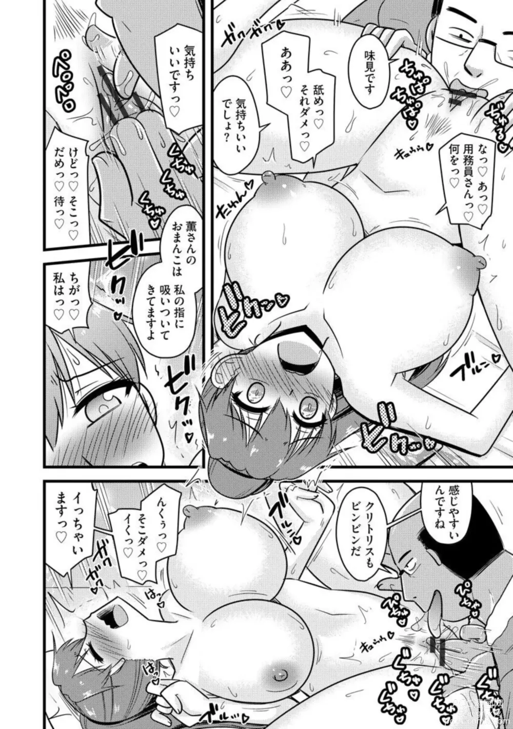 Page 10 of manga NTR Jouju! Saimin-bu Katsudou 1