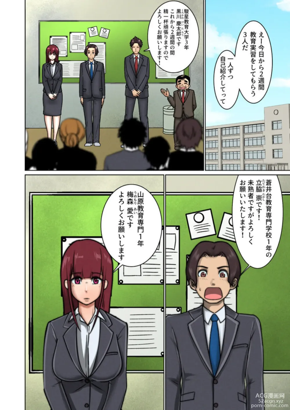 Page 2 of manga Suki Doushi datta Kawaii Osananajimi ga Kyouiku Jisshuuchuu no Douki ni Netorareru Hanashi 1