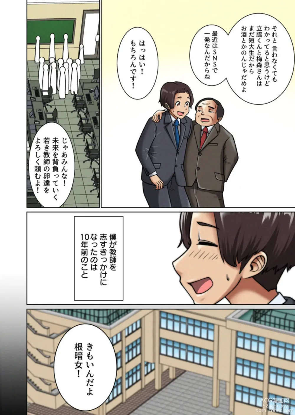 Page 4 of manga Suki Doushi datta Kawaii Osananajimi ga Kyouiku Jisshuuchuu no Douki ni Netorareru Hanashi 1