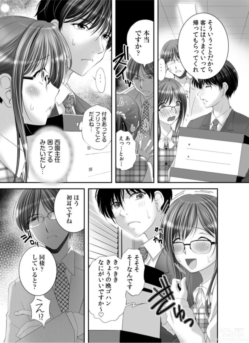 Page 9 of manga Watashi ni mo Anata o Kimochiyoku Sasete Kudasai... 1