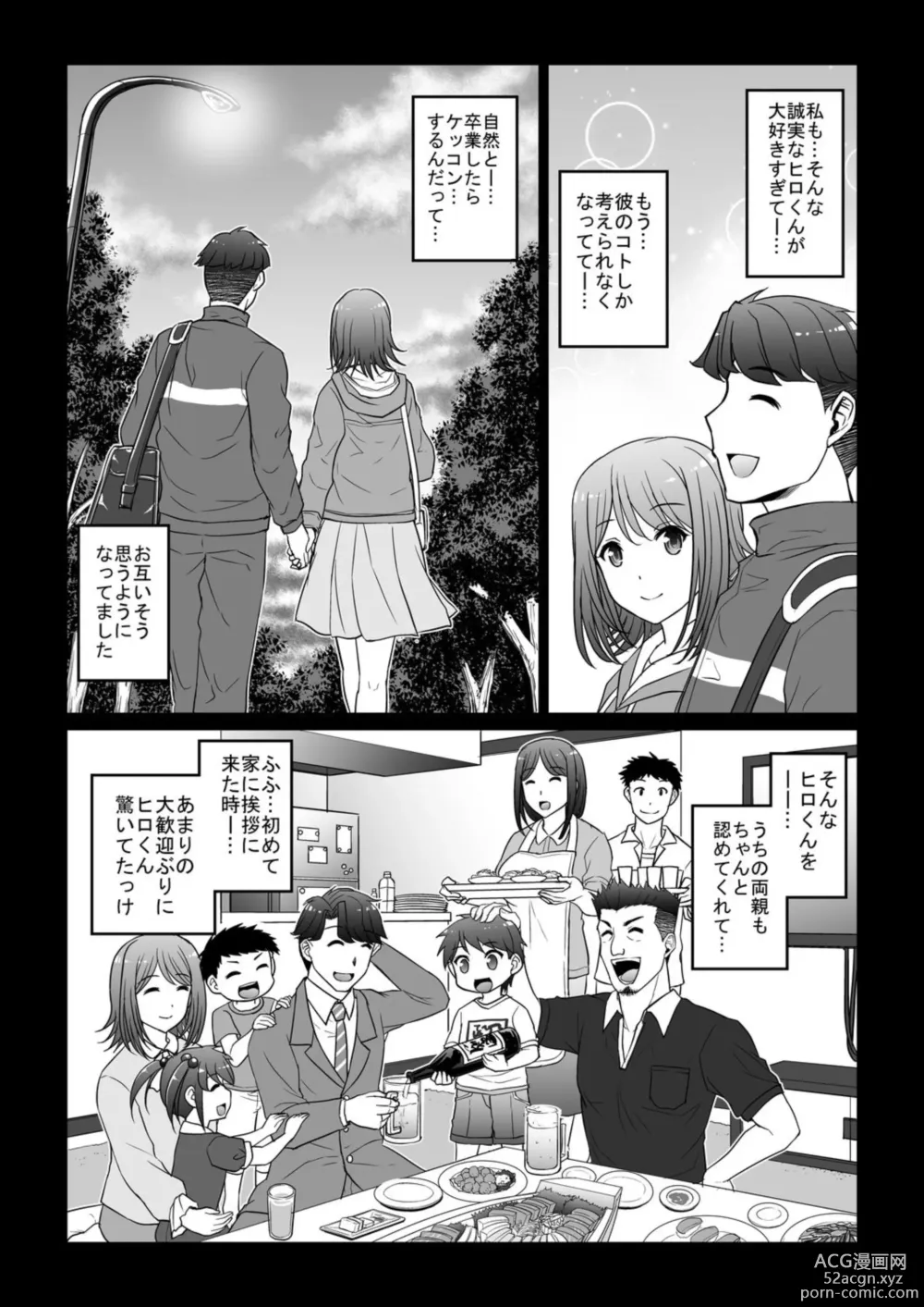 Page 13 of manga Ecchina Nīzuma no Shiawase Sugiru Shotaiken ～Watashi no Naka de Sukkiri Shite 1