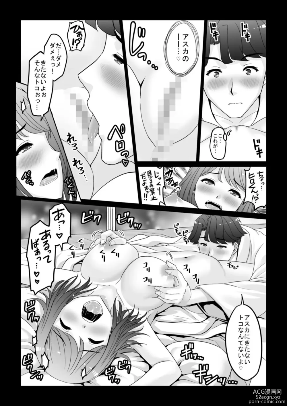 Page 21 of manga Ecchina Nīzuma no Shiawase Sugiru Shotaiken ～Watashi no Naka de Sukkiri Shite 1