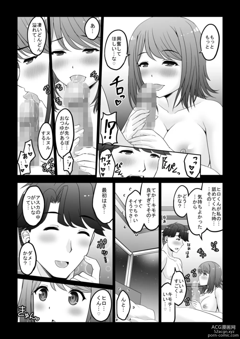 Page 25 of manga Ecchina Nīzuma no Shiawase Sugiru Shotaiken ～Watashi no Naka de Sukkiri Shite 1