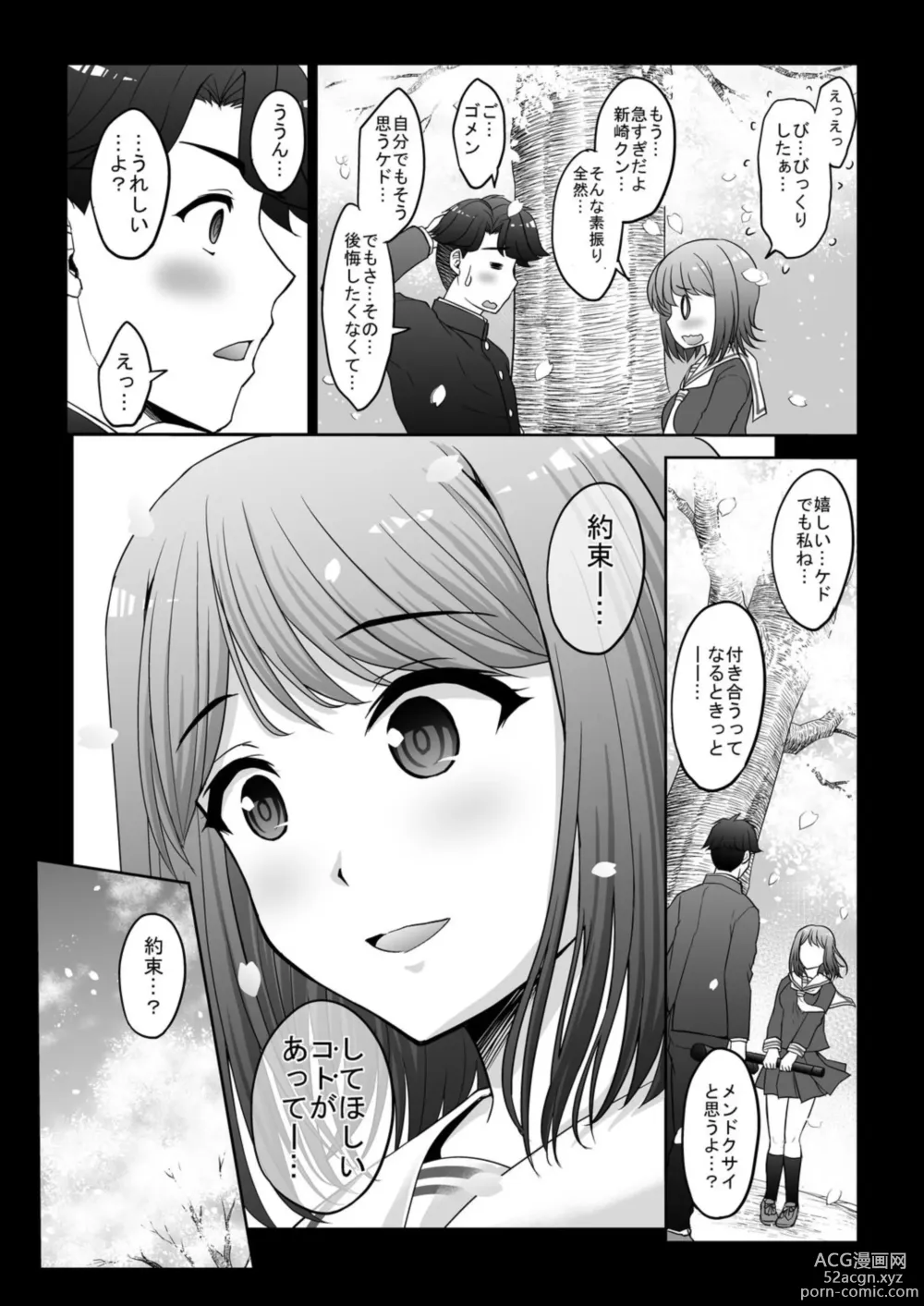 Page 9 of manga Ecchina Nīzuma no Shiawase Sugiru Shotaiken ～Watashi no Naka de Sukkiri Shite 1