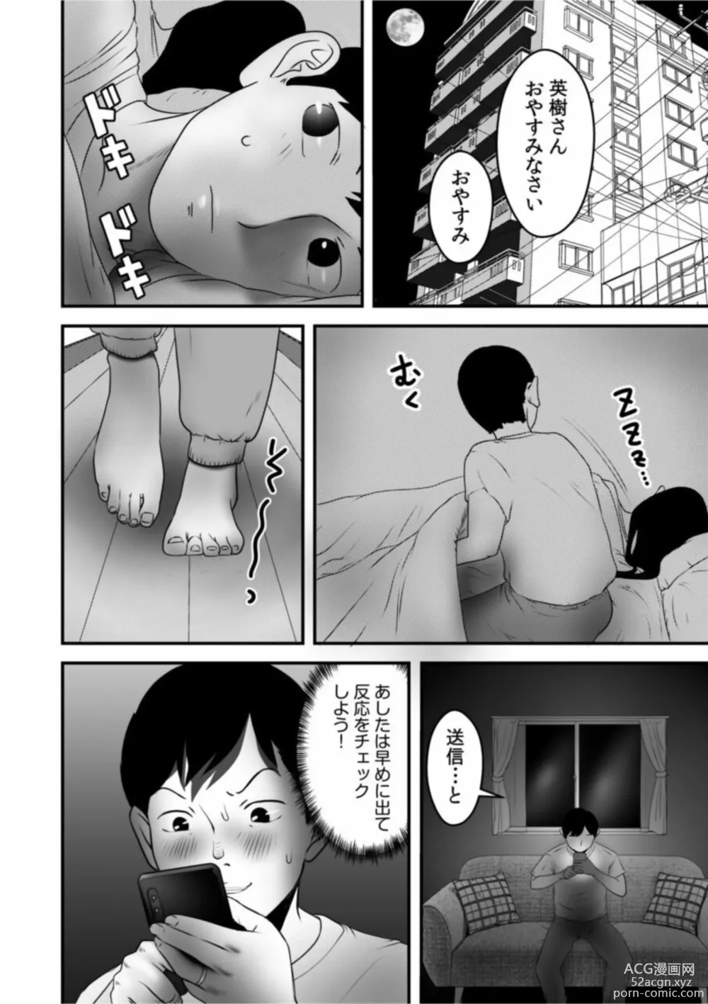 Page 14 of manga Boku no Me no Mae de Netorarete Hoshii 1