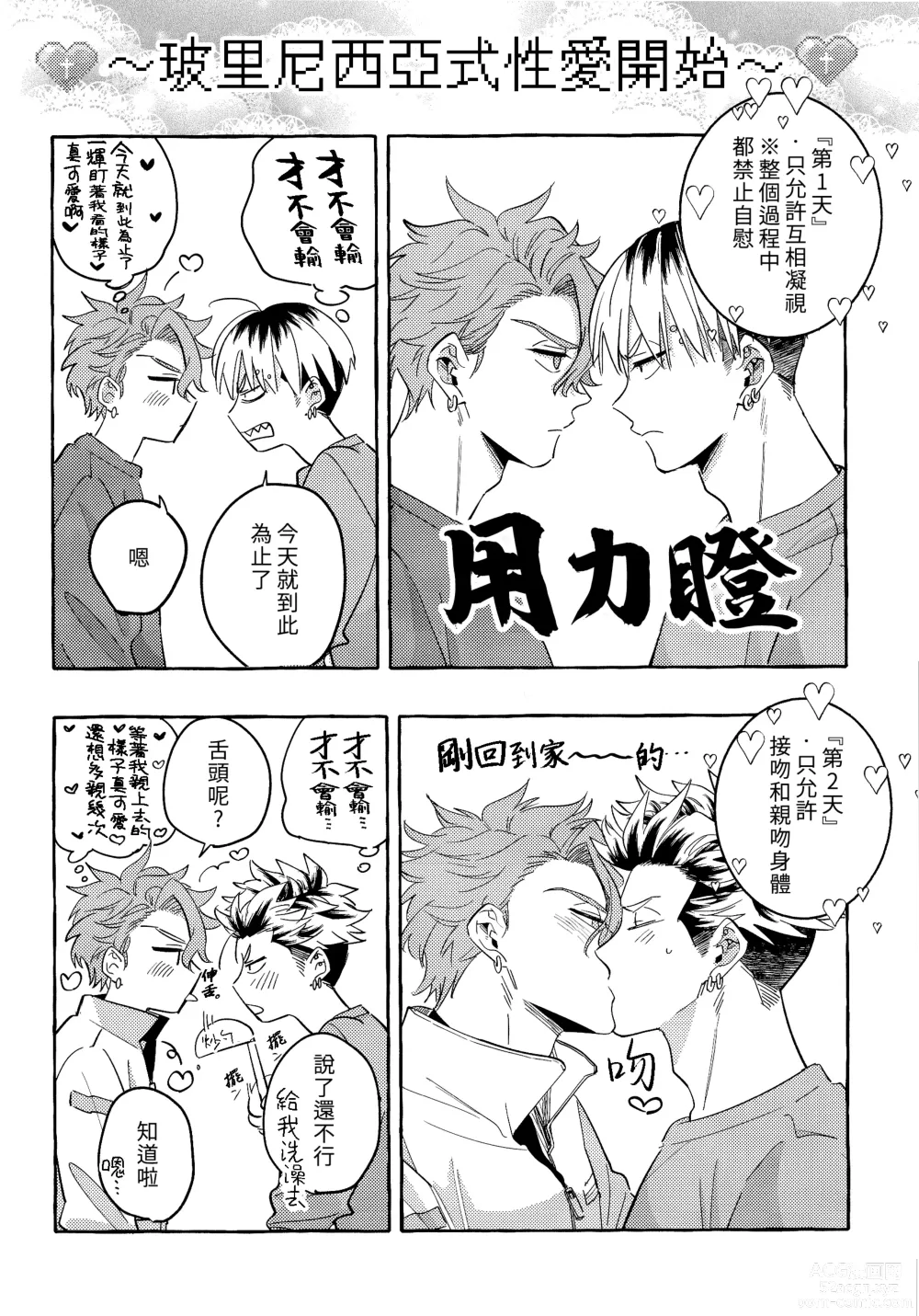 Page 11 of doujinshi skip run!run!run! (uncensored)