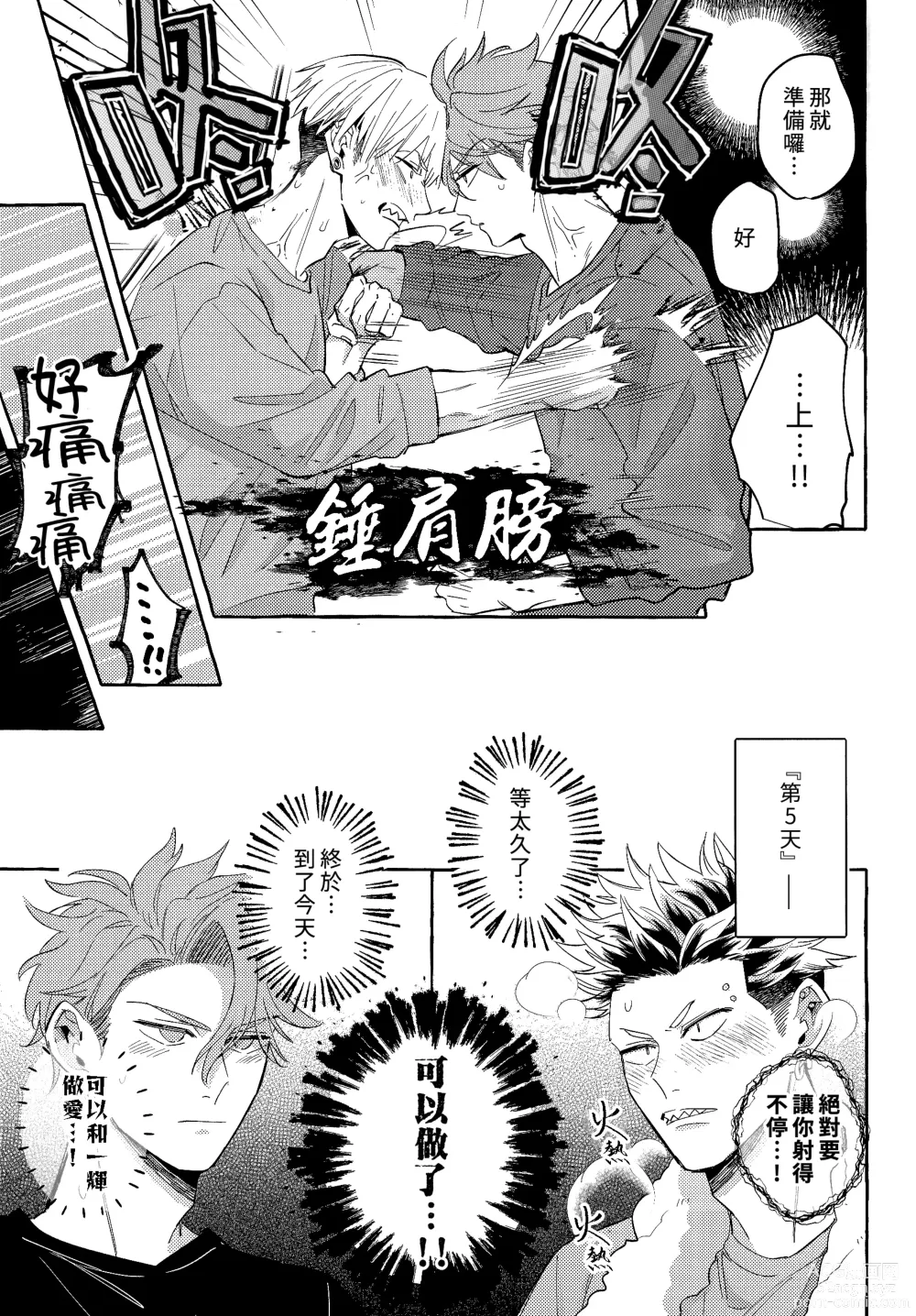 Page 14 of doujinshi skip run!run!run! (uncensored)