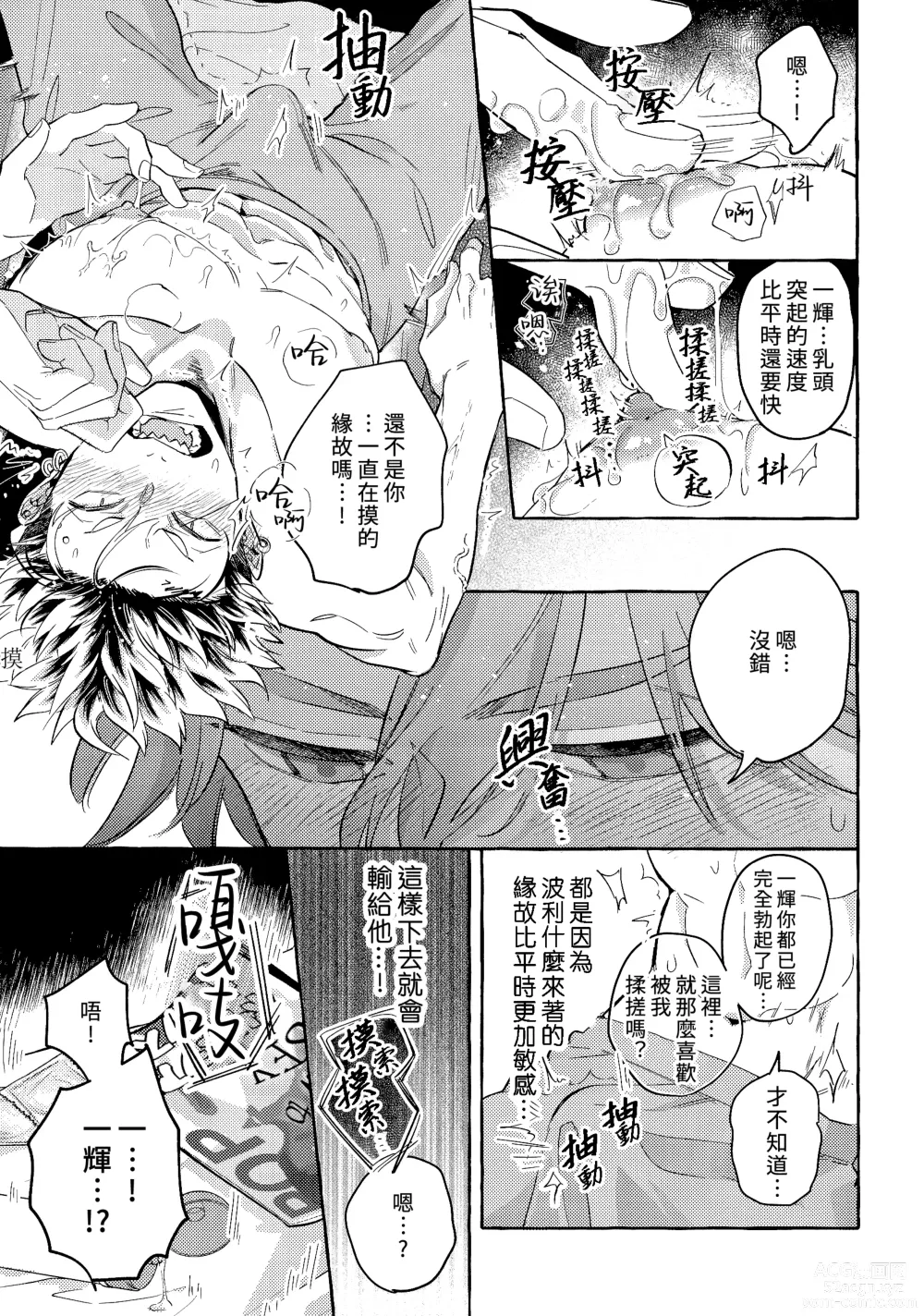 Page 16 of doujinshi skip run!run!run! (uncensored)