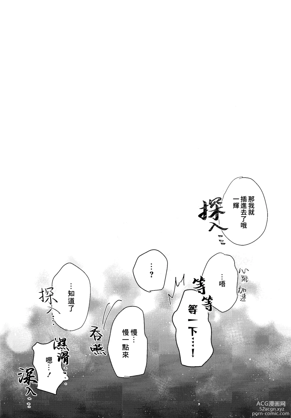 Page 3 of doujinshi skip run!run!run! (uncensored)