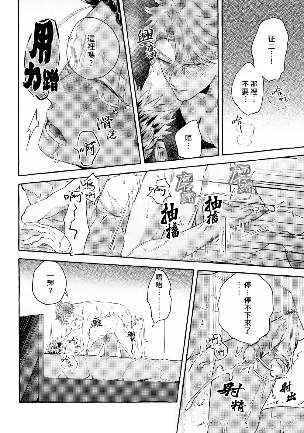 Page 21 of doujinshi skip run!run!run! (uncensored)