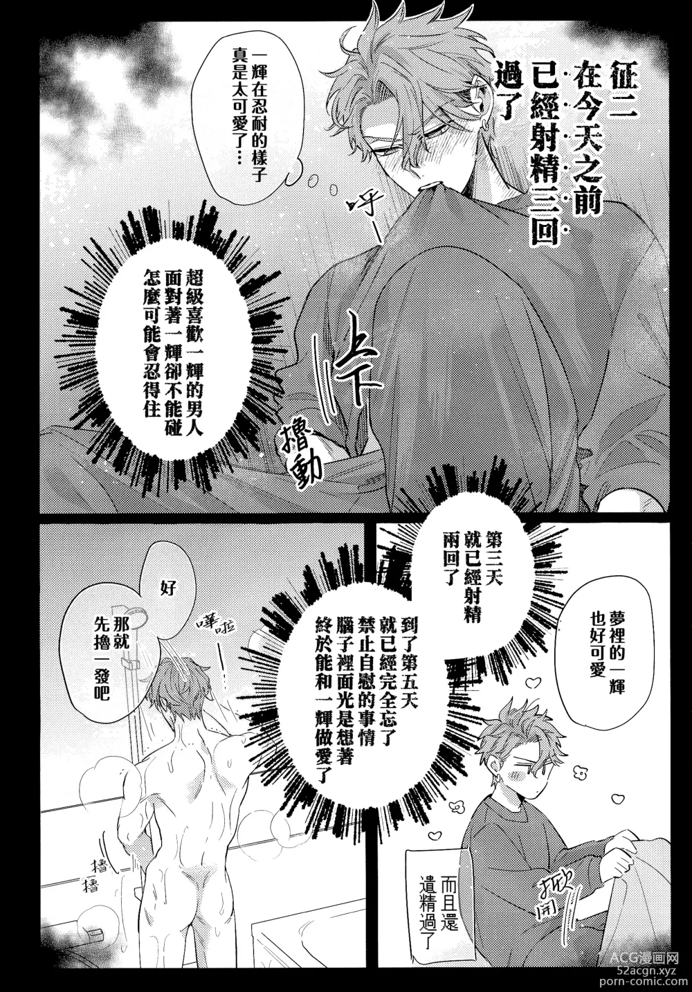 Page 23 of doujinshi skip run!run!run! (uncensored)
