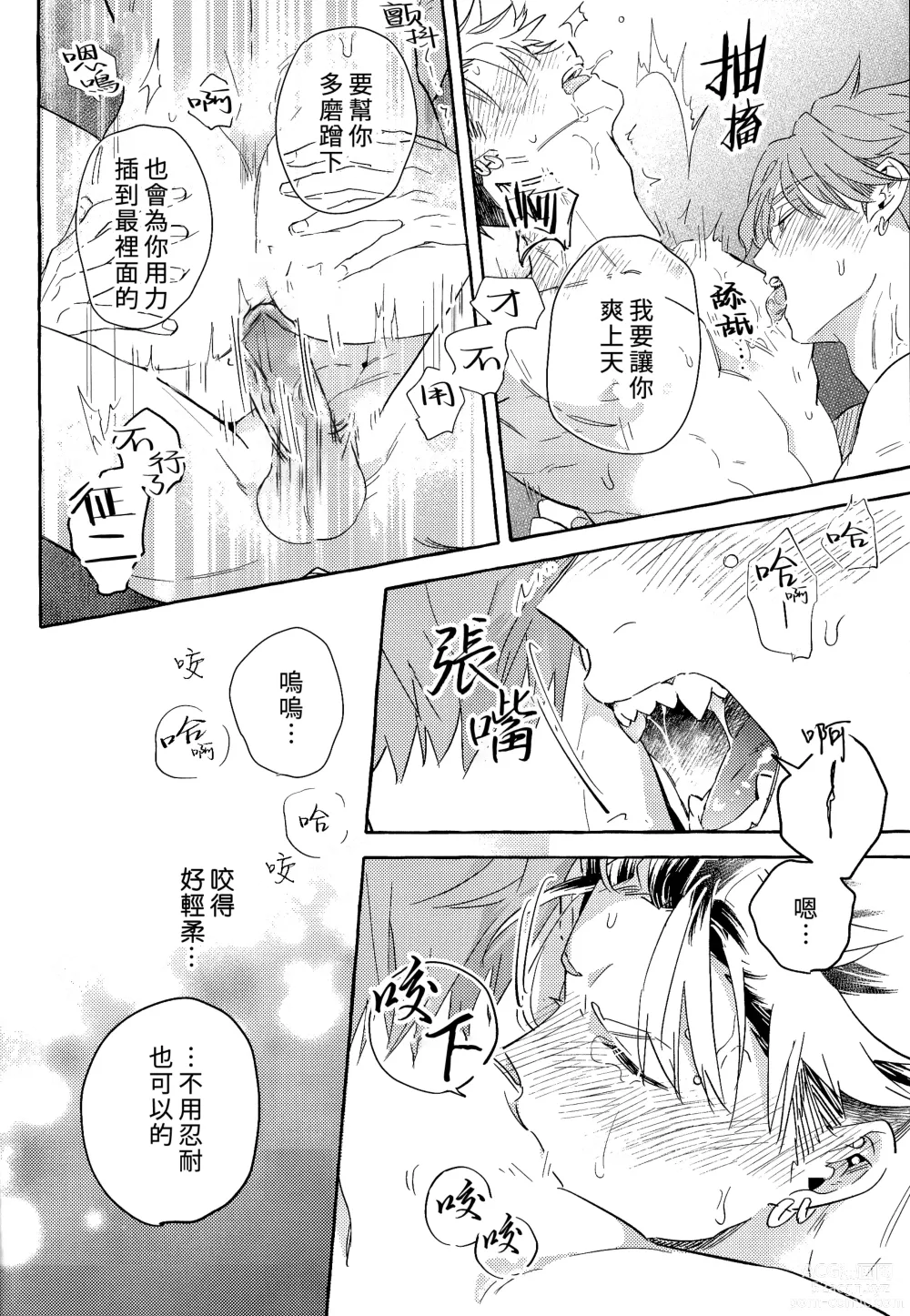 Page 25 of doujinshi skip run!run!run! (uncensored)