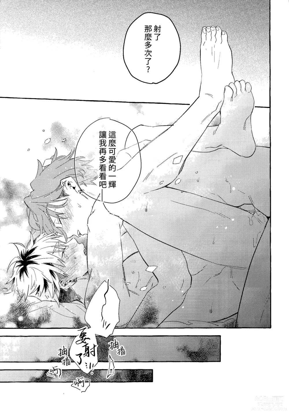Page 26 of doujinshi skip run!run!run! (uncensored)
