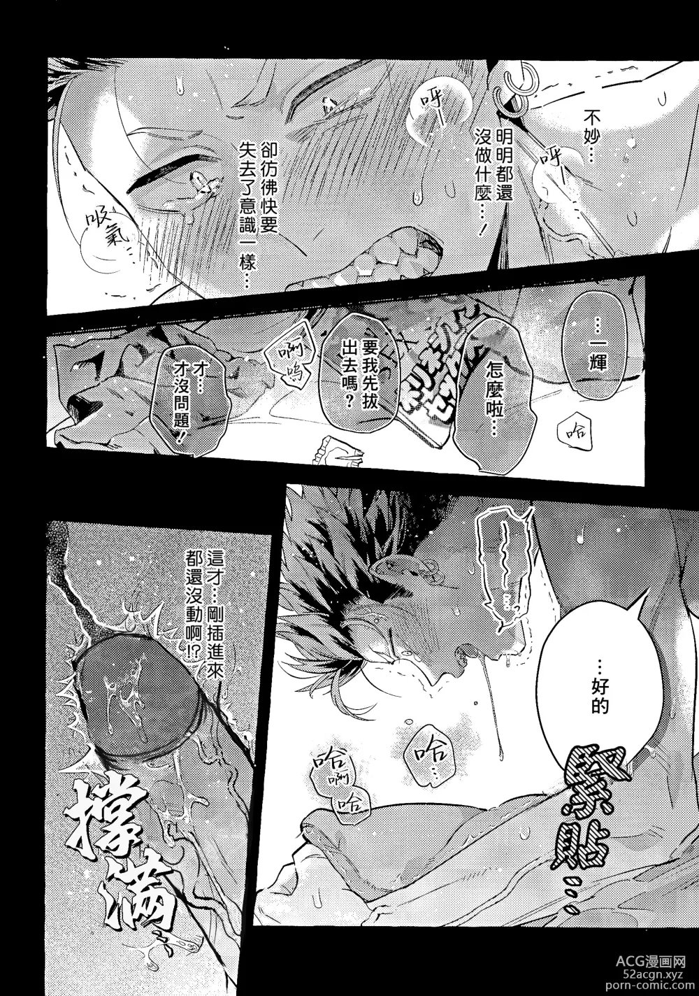 Page 5 of doujinshi skip run!run!run! (uncensored)