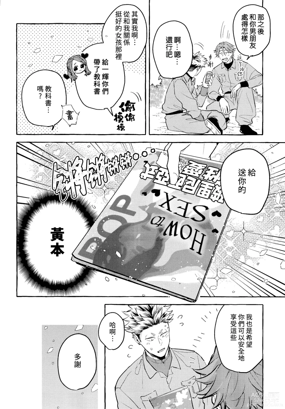 Page 7 of doujinshi skip run!run!run! (uncensored)