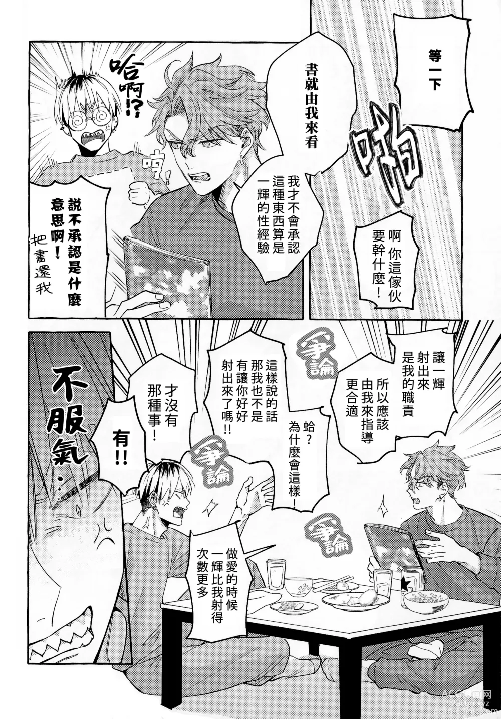 Page 9 of doujinshi skip run!run!run! (uncensored)