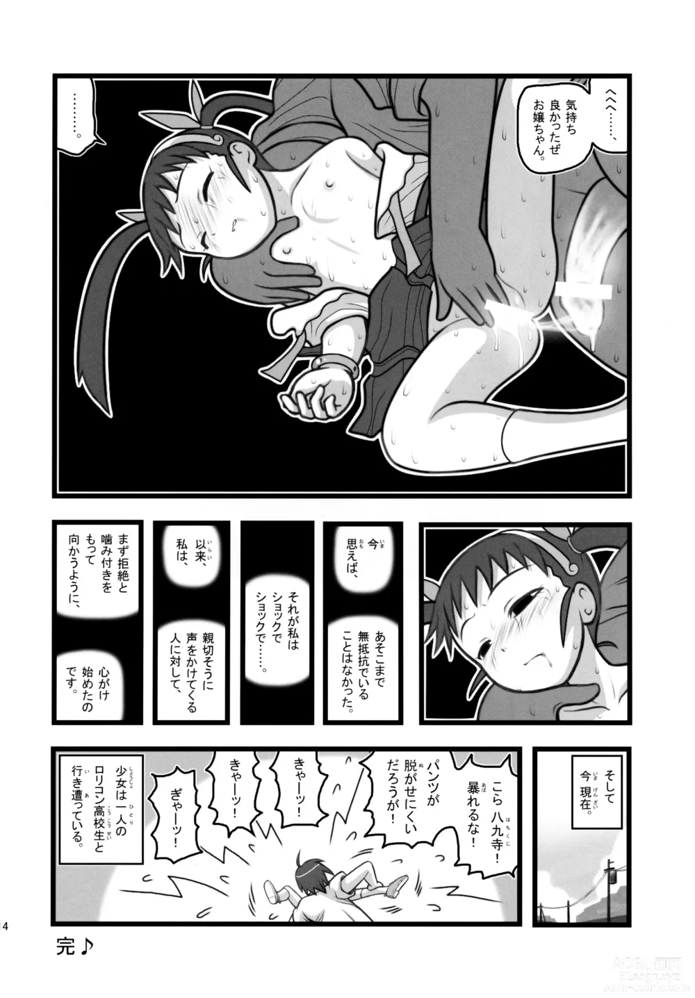 Page 14 of doujinshi Ryoujoku Hachikuji Mayoi Gonensei A