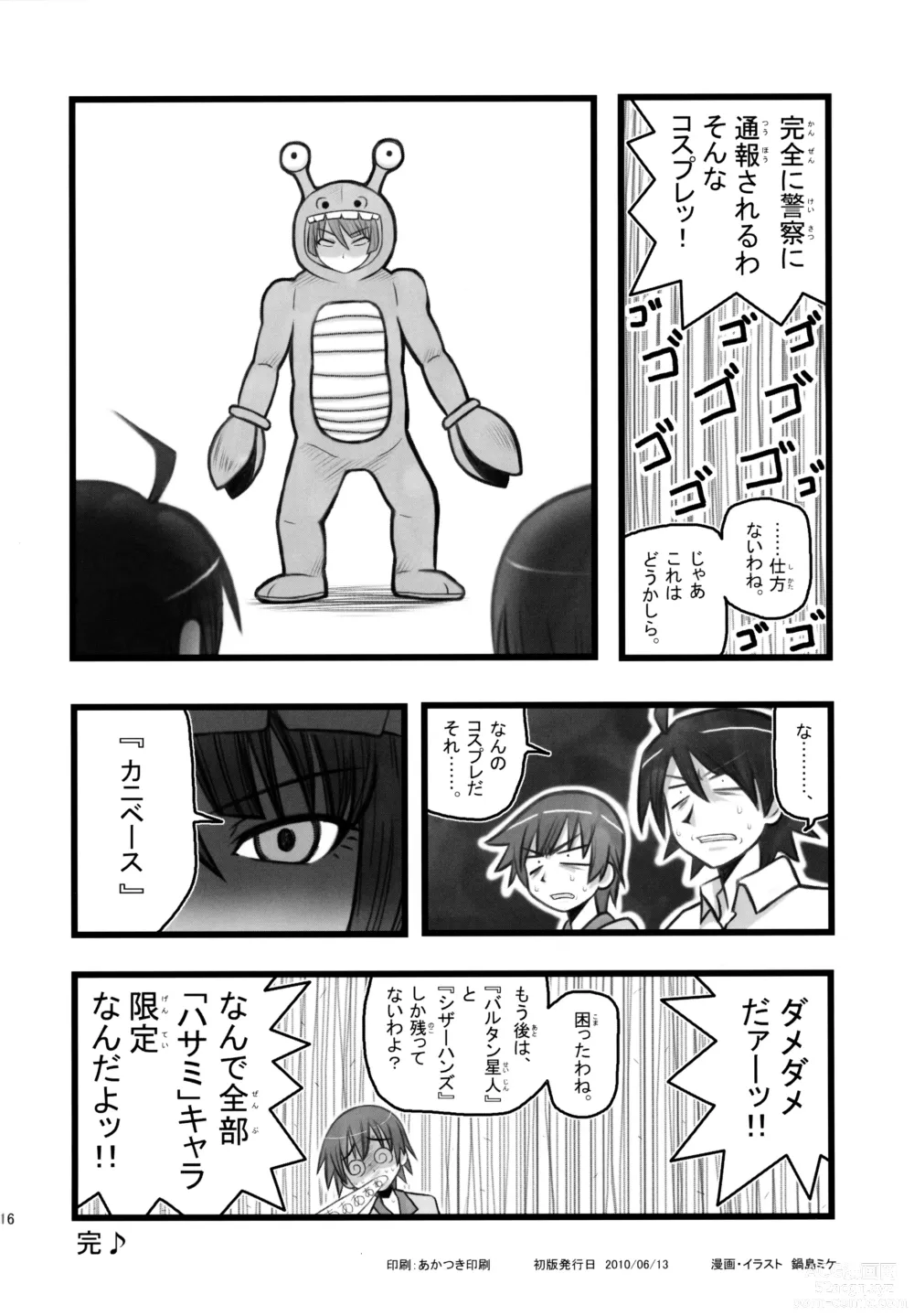Page 16 of doujinshi Ryoujoku Hachikuji Mayoi Gonensei A
