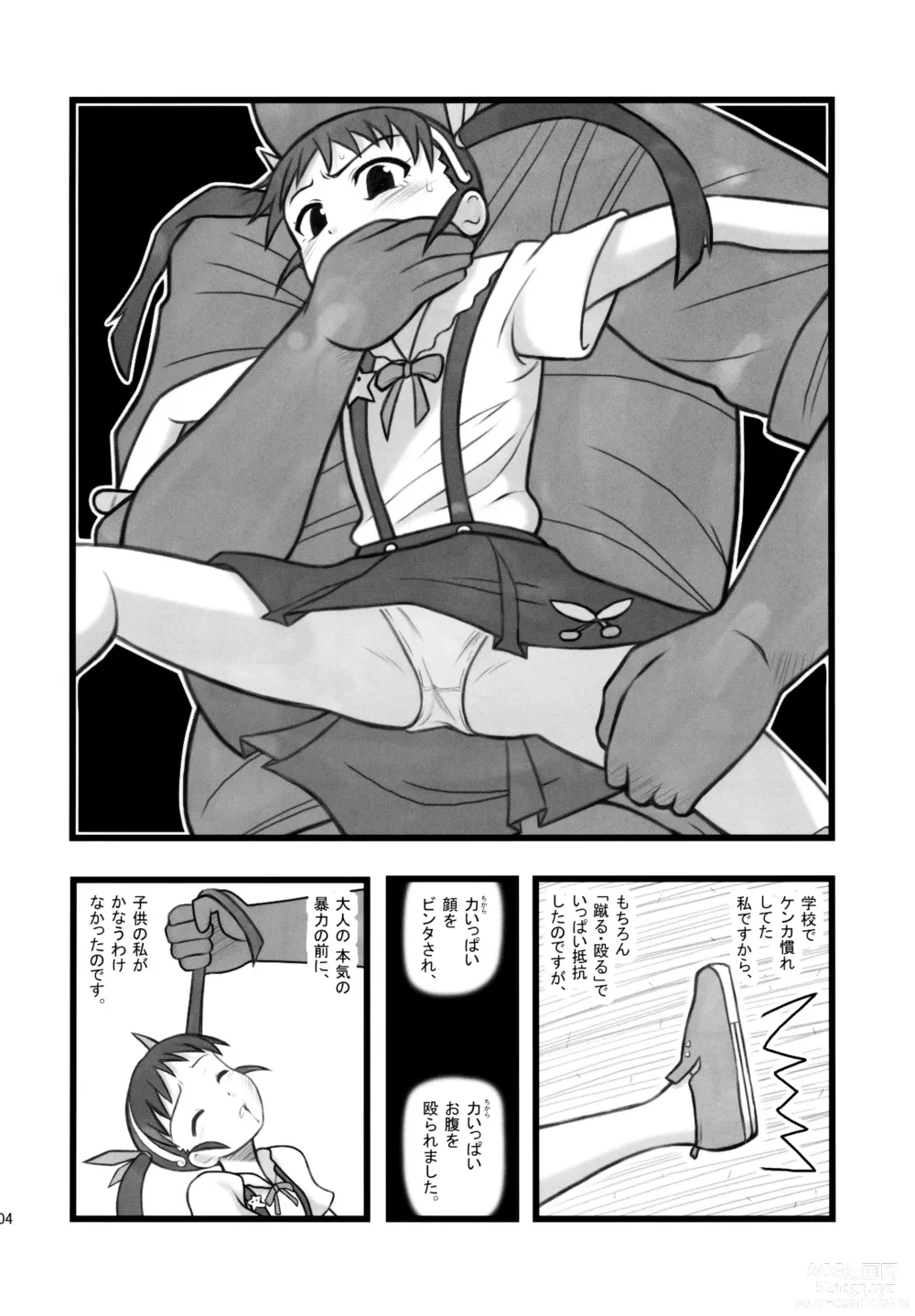 Page 4 of doujinshi Ryoujoku Hachikuji Mayoi Gonensei A