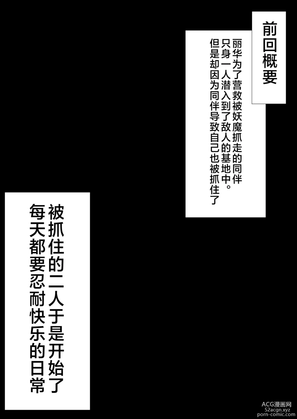 Page 4 of doujinshi Taimashi Aina & Reika