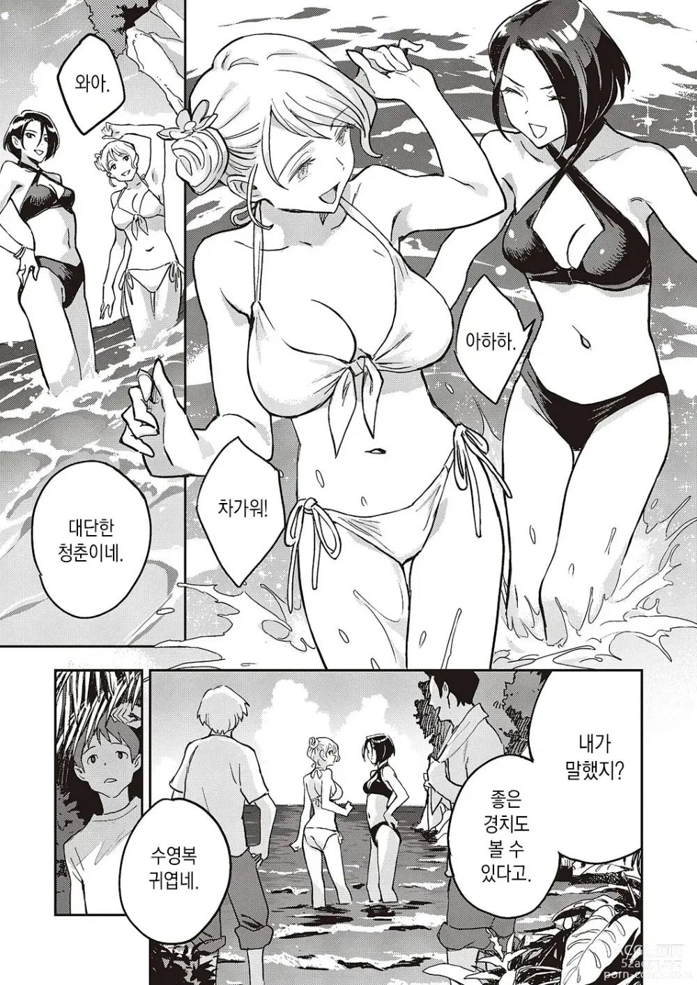 Page 3 of manga 사보타주