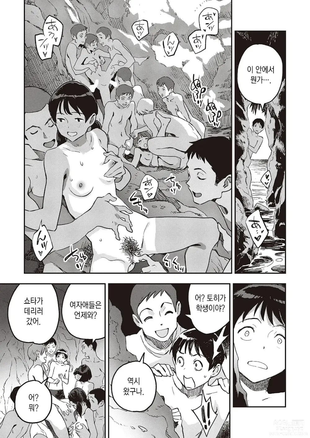 Page 7 of manga 사보타주