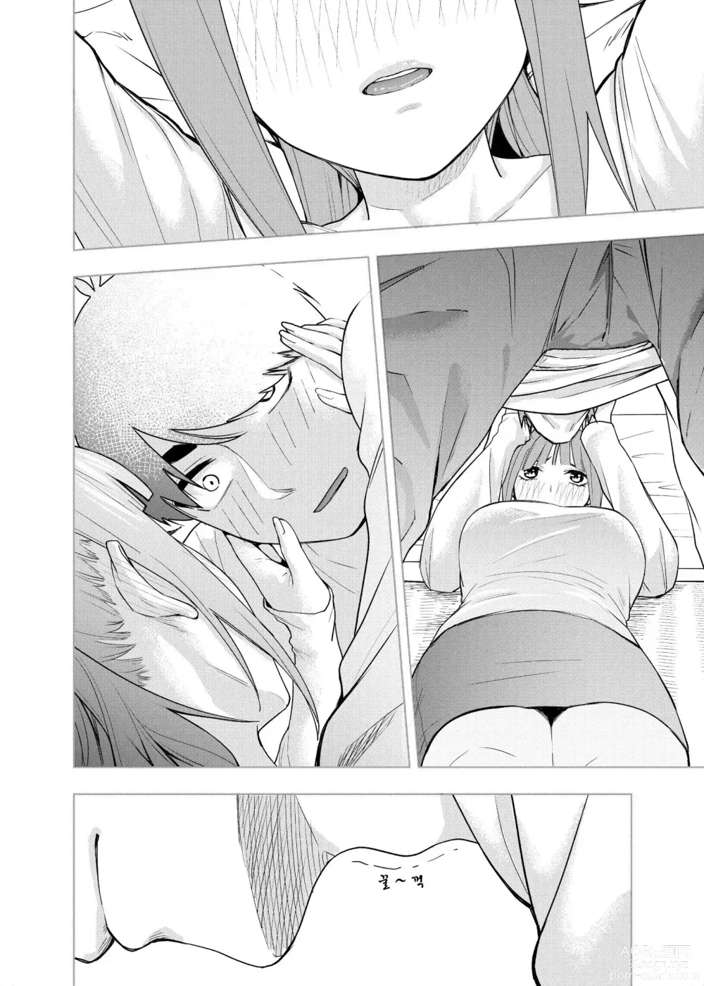 Page 9 of doujinshi 소년용, 거짓말을 해라!!