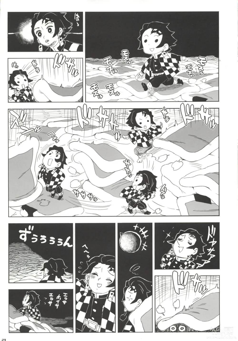 Page 20 of doujinshi 摩耳甫斯的床鋪