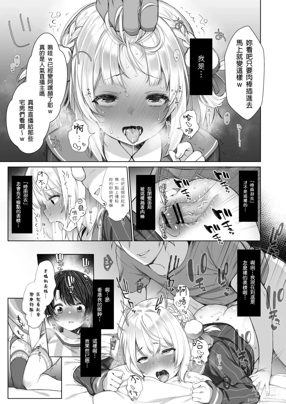 Page 20 of doujinshi Classmate no Idol V o Sex Friend ni Shitemita 2