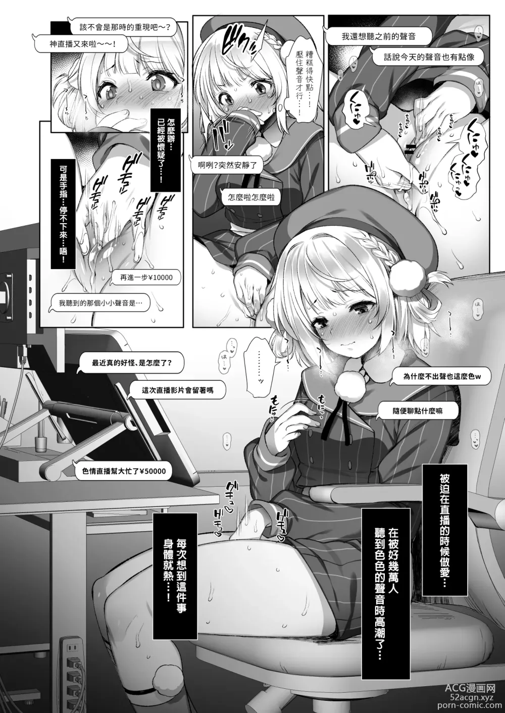Page 5 of doujinshi Classmate no Idol V o Sex Friend ni Shitemita 2