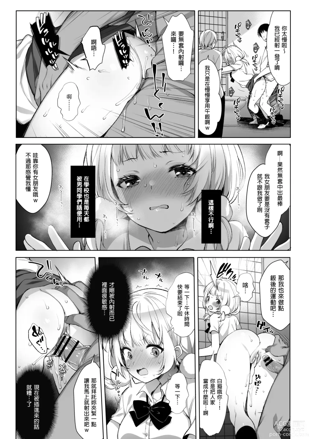 Page 8 of doujinshi Classmate no Idol V o Sex Friend ni Shitemita 2