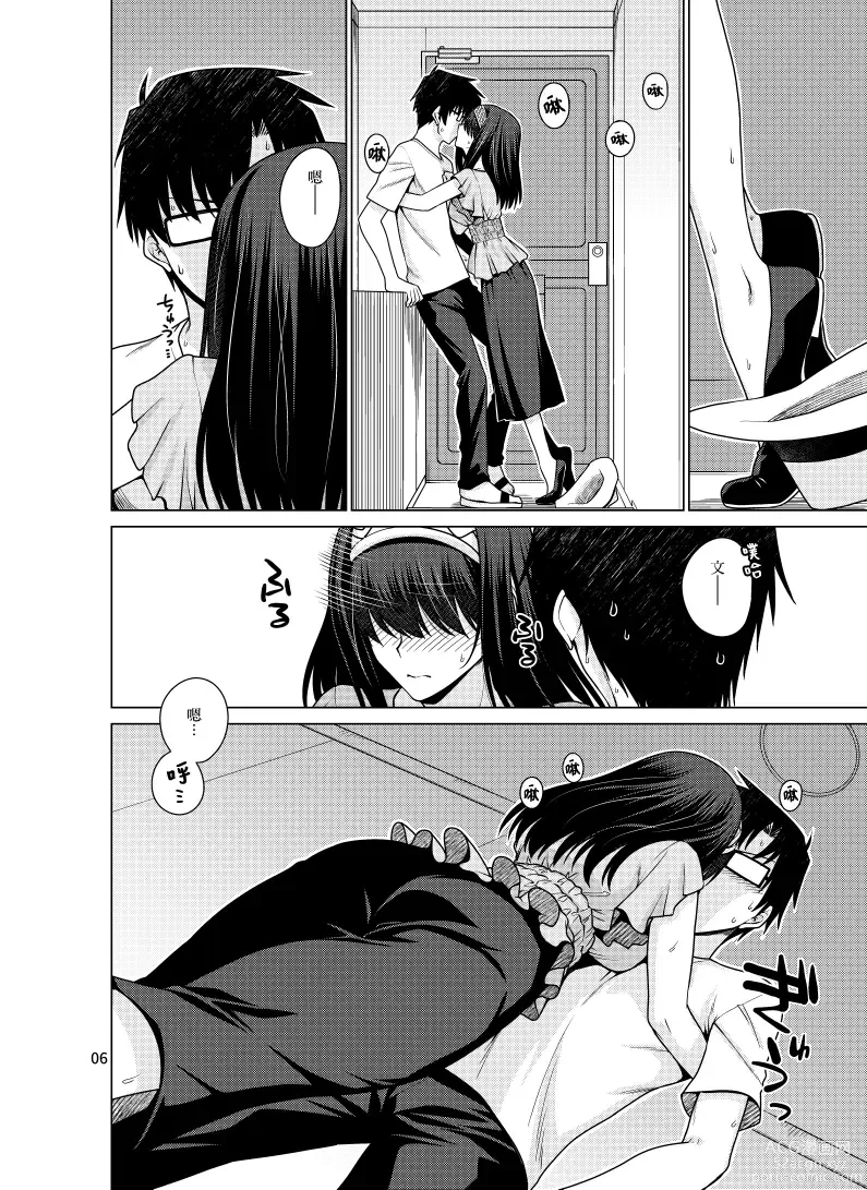 Page 5 of doujinshi Sagisawa Fumika wa P ni Guchogucho ni Saretai!