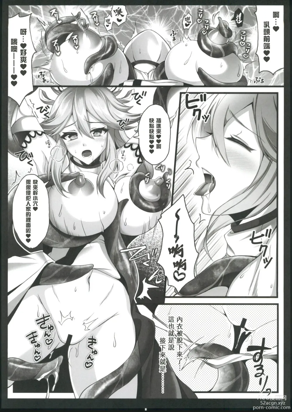 Page 7 of doujinshi Miko-sama wa Shokushu ga Osuki