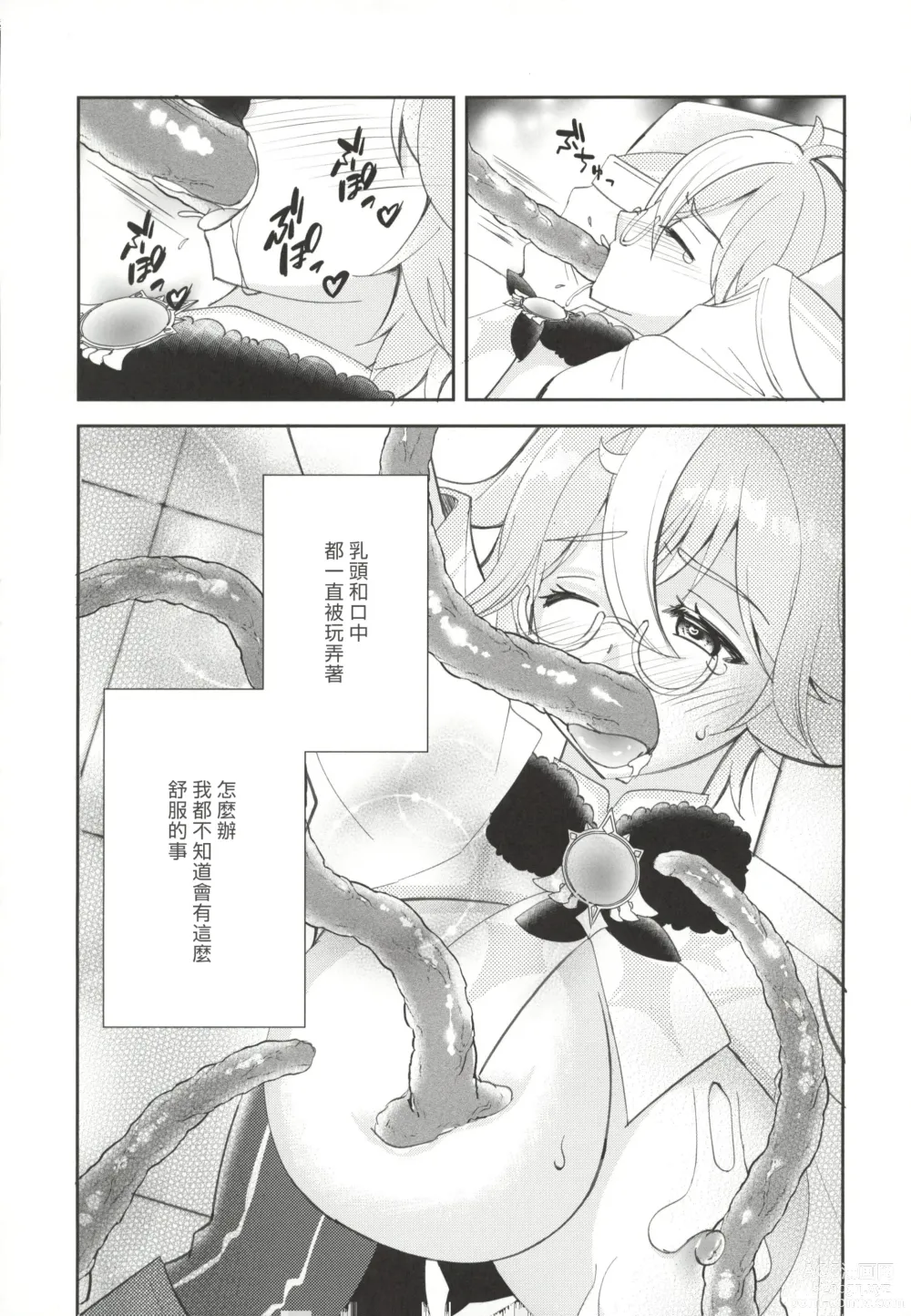 Page 11 of doujinshi Jouai Renseijutsu