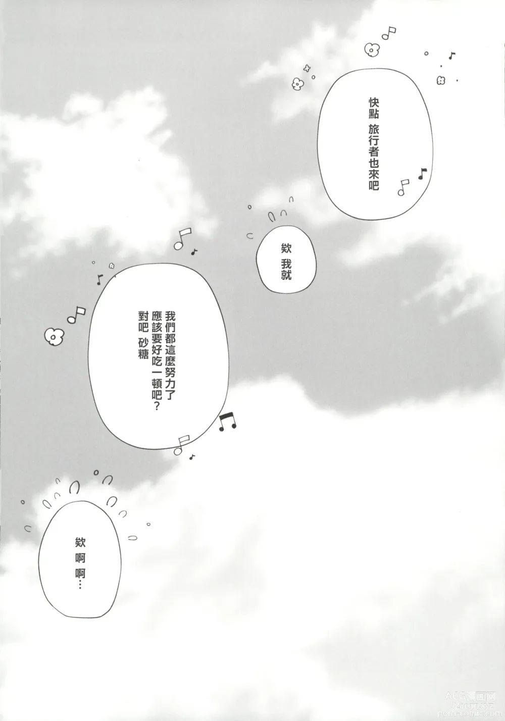 Page 28 of doujinshi Jouai Renseijutsu