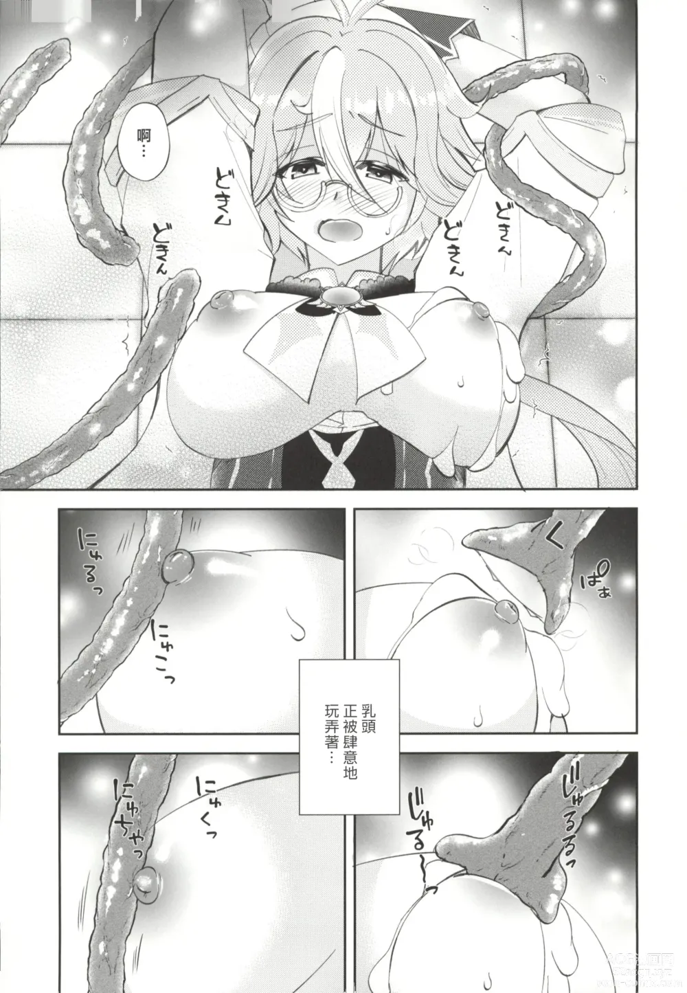 Page 9 of doujinshi Jouai Renseijutsu