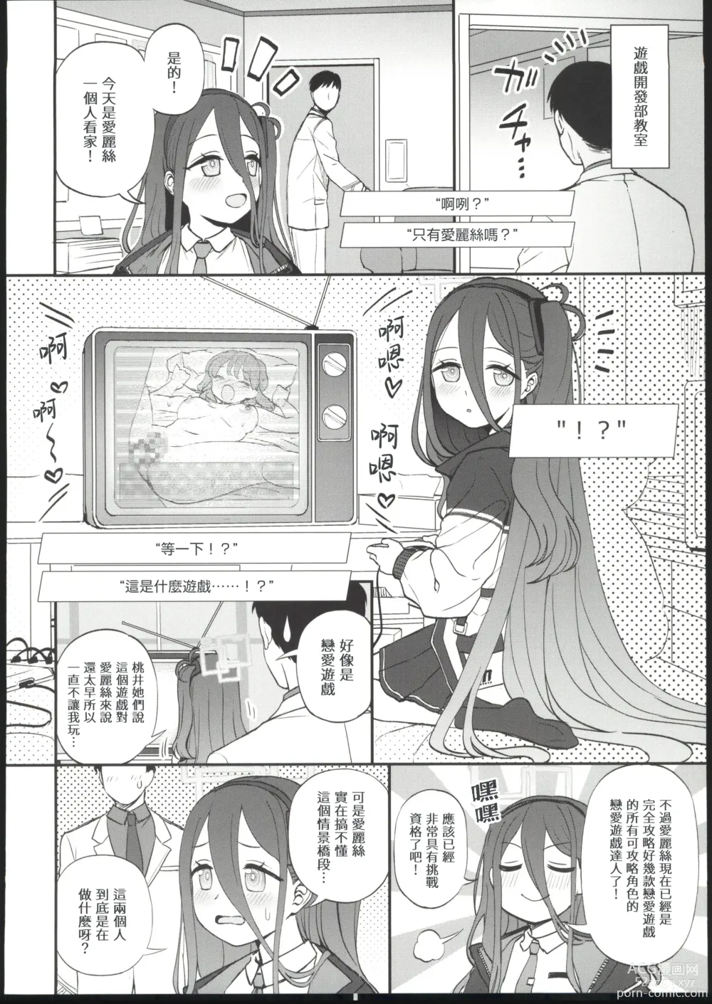 Page 11 of doujinshi 粉紅♥檔案 Vol.01