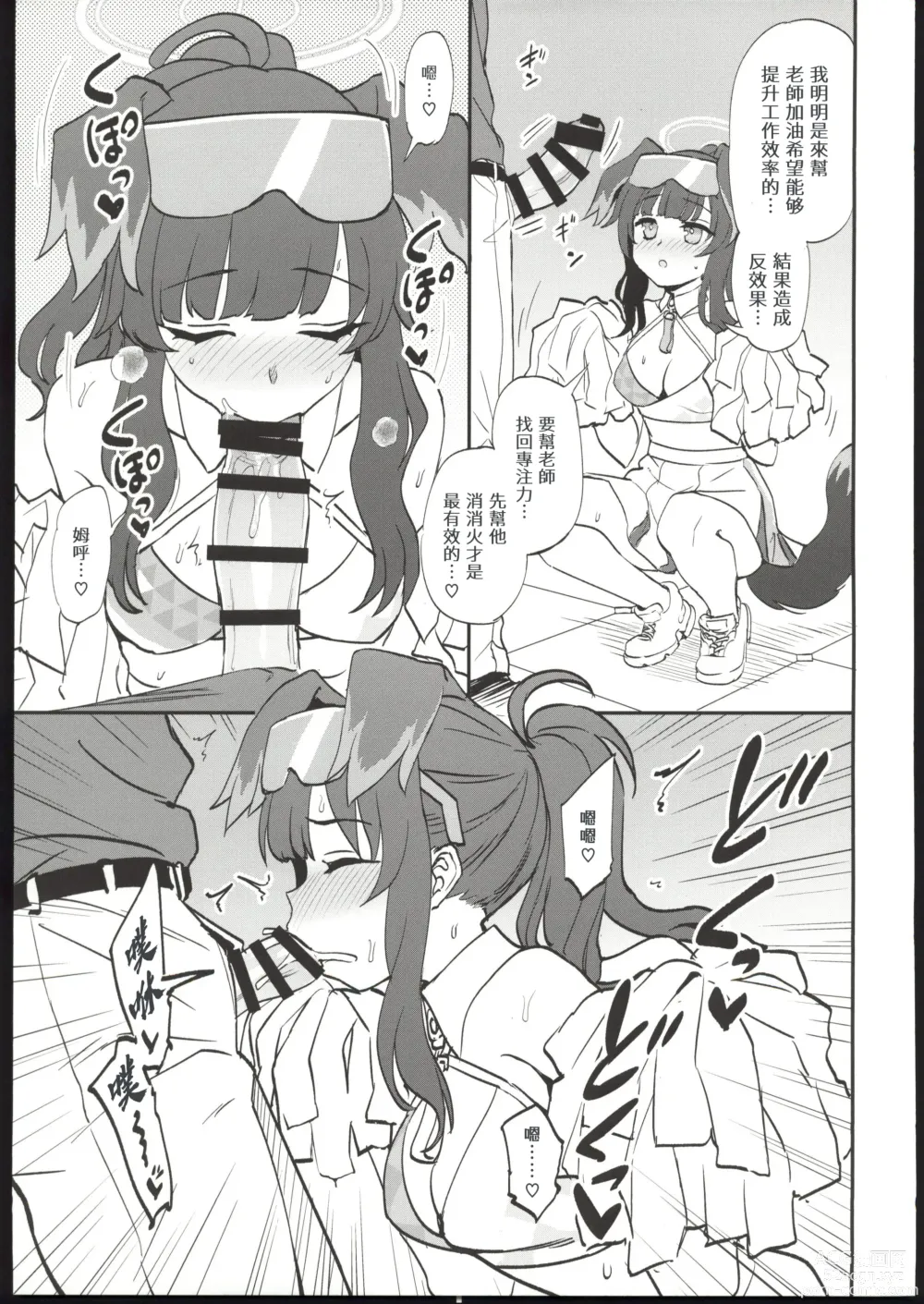 Page 16 of doujinshi 粉紅♥檔案 Vol.01